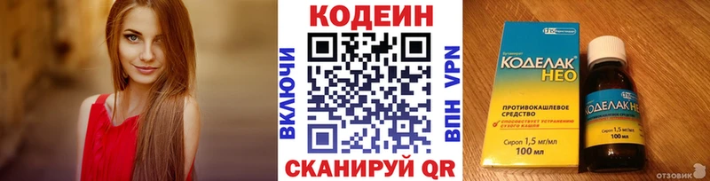 Кодеин напиток Lean (лин)  Карасук 