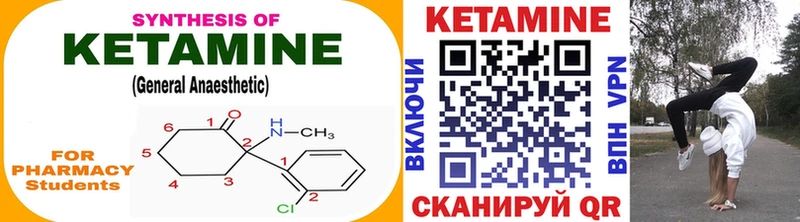 Кетамин VHQ  Карасук 