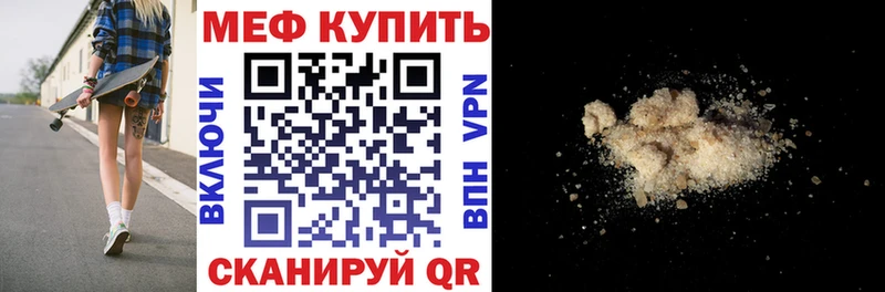 где можно купить   Карасук  МЕФ кристаллы 